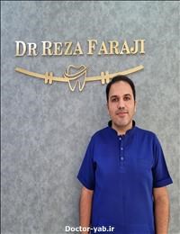 دکتر رضا فرجی