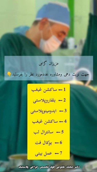 دکتر محمد طلوعی