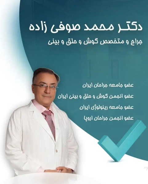  دکتر محمد صوفی زاده 
