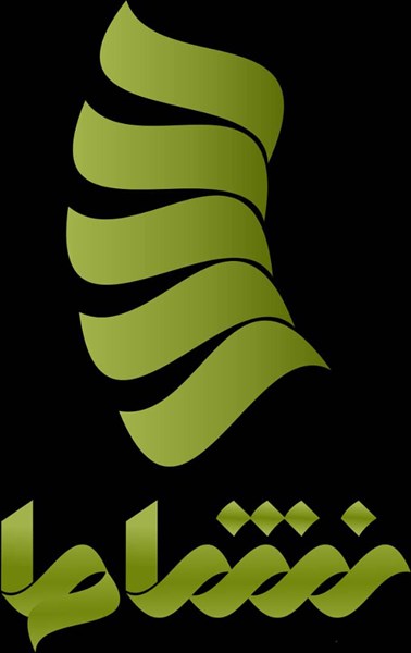 مرکز شنوایی سنجی نشاط