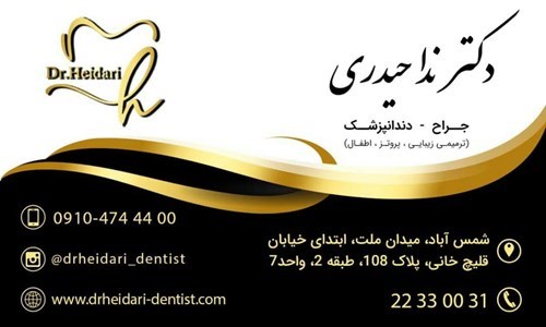دکتر ندا حیدری
