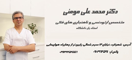 دکتر محمدعلی مومنی