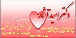 دکتر امید آثار