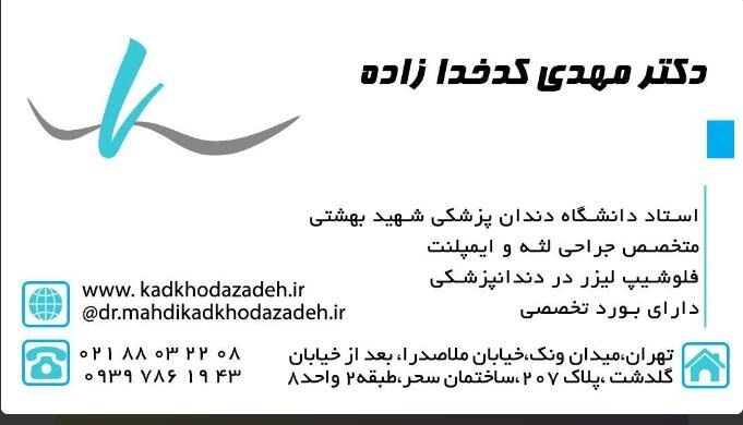 دکتریاب ایران