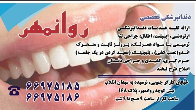 دکتریاب ایران