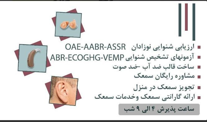 دکتریاب ایران