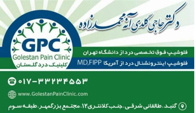 دکتریاب ایران