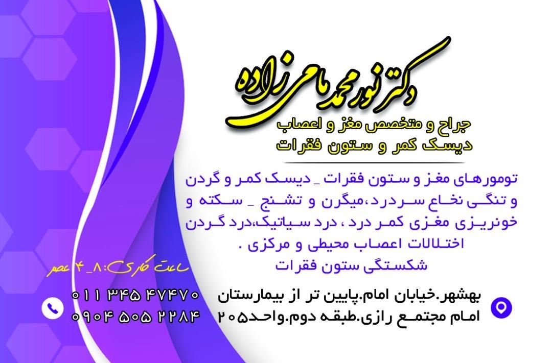 دکتریاب ایران