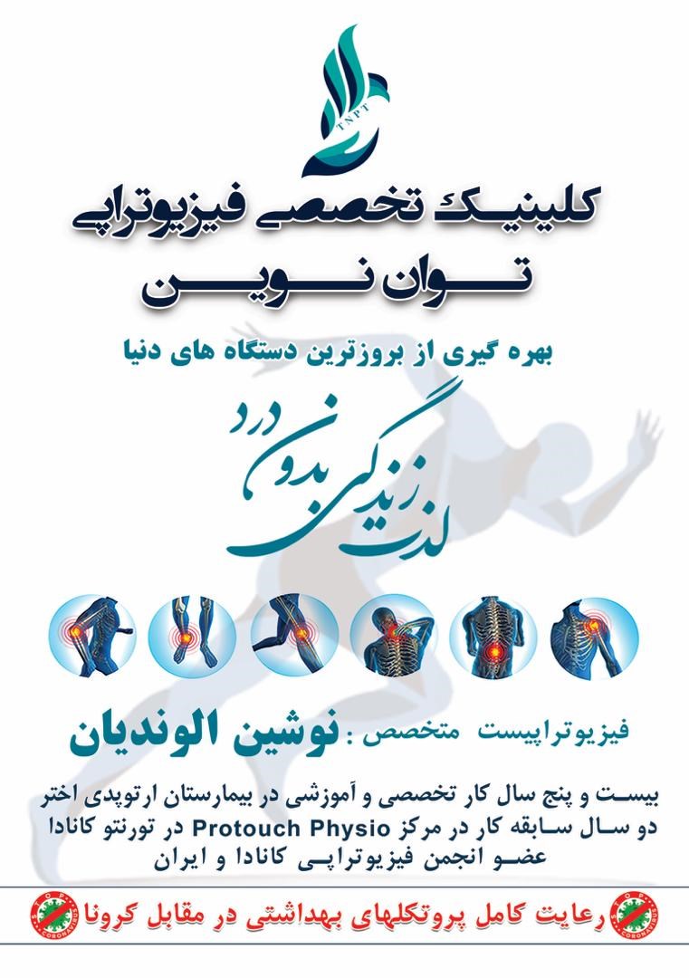 دکتریاب ایران