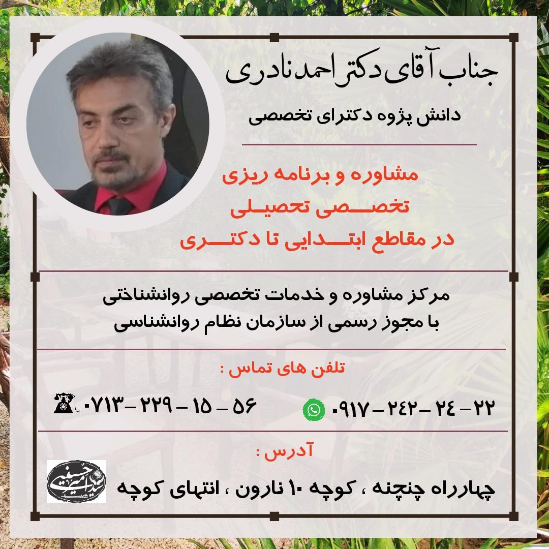 دکتریاب ایران