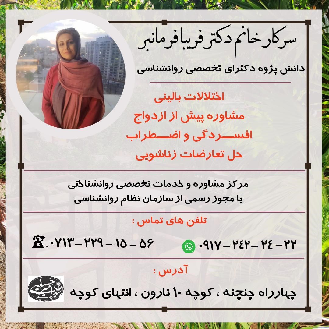 دکتریاب ایران