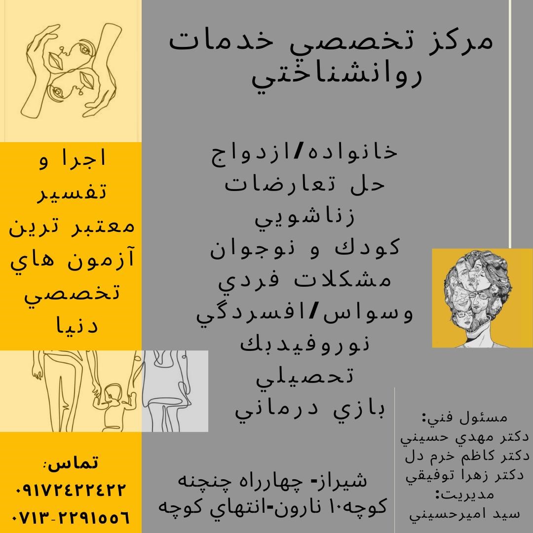 دکتریاب ایران