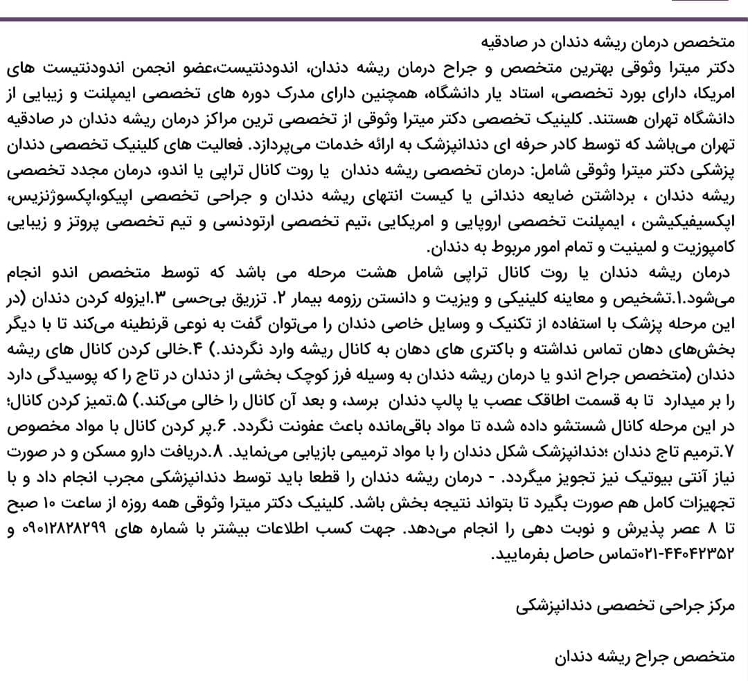 دکتریاب ایران