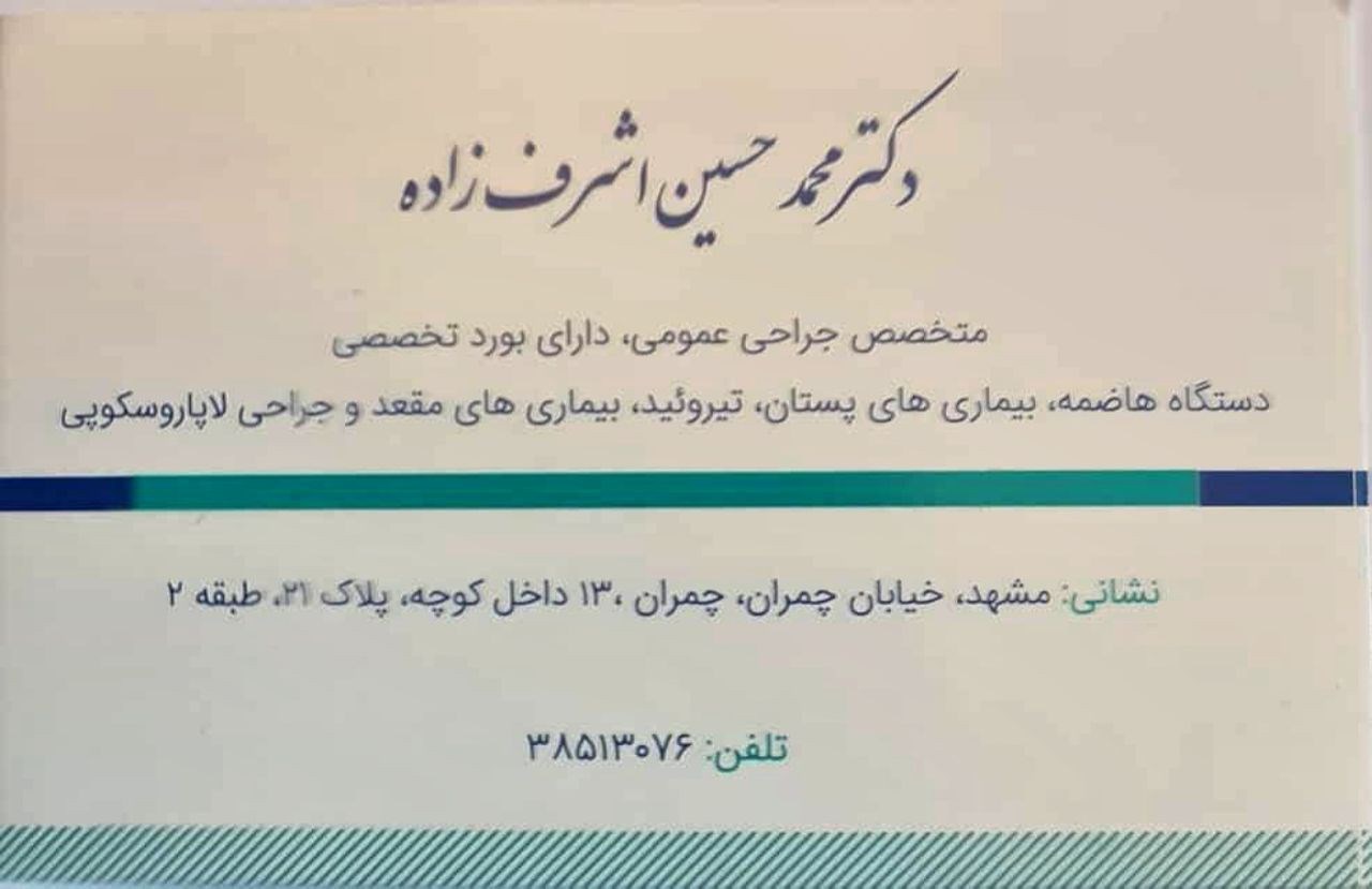 دکتریاب ایران