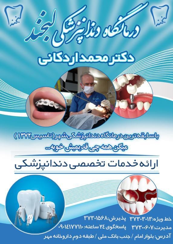 دکتریاب ایران