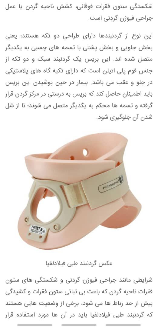 دکتریاب ایران