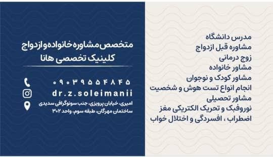 دکتریاب ایران