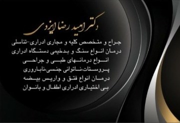 دکتریاب ایران