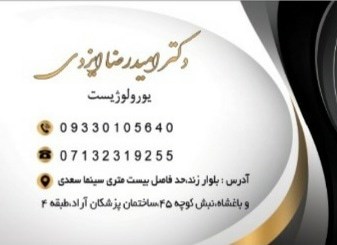 دکتریاب ایران