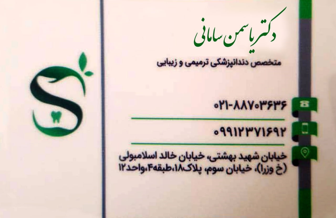 دکتریاب ایران