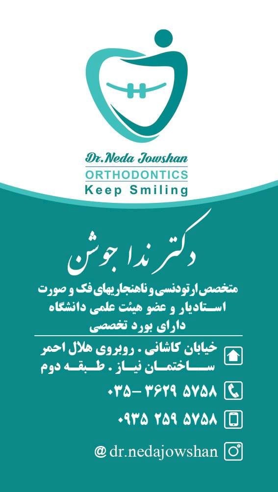 دکتریاب ایران