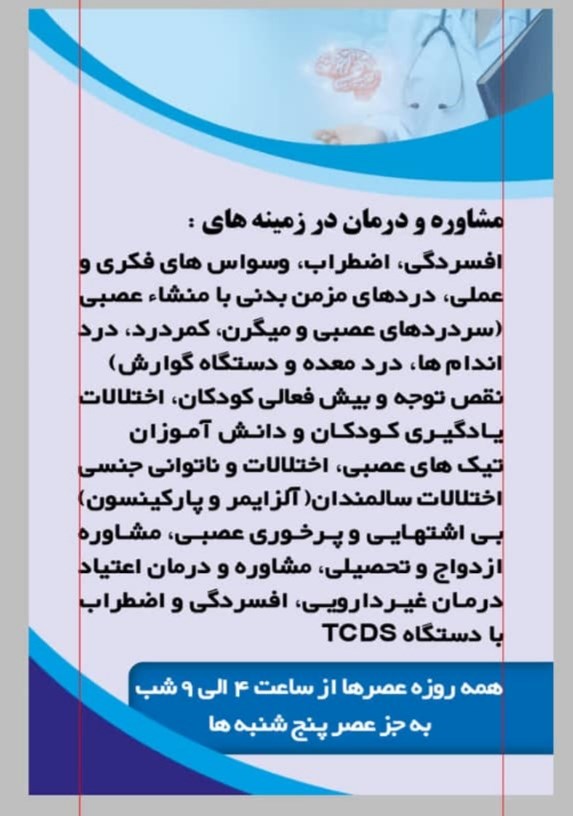 دکتریاب ایران