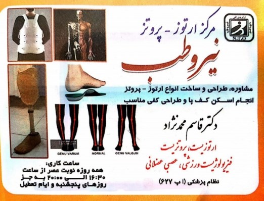 دکتریاب ایران