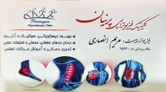 دکتریاب ایران