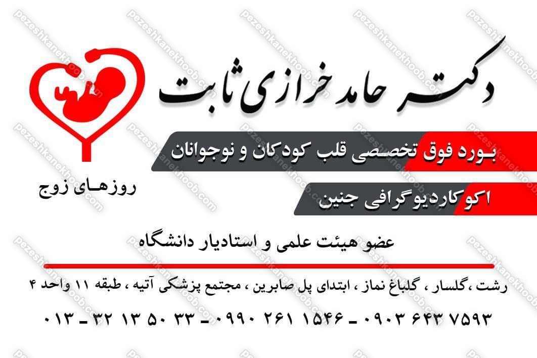 دکتریاب ایران