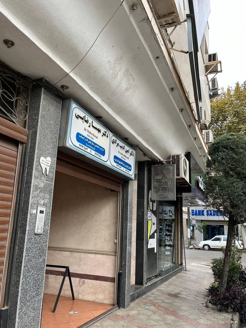 دکتریاب ایران