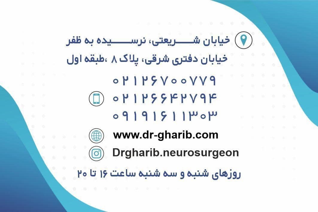 دکتریاب ایران