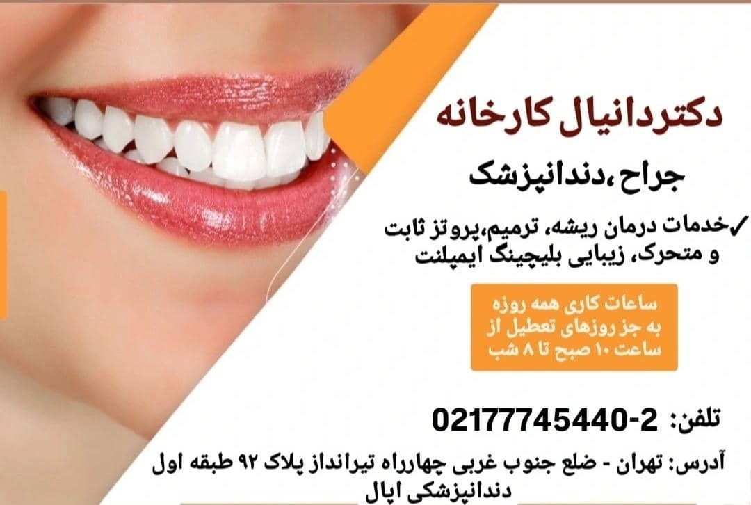 دکتریاب ایران