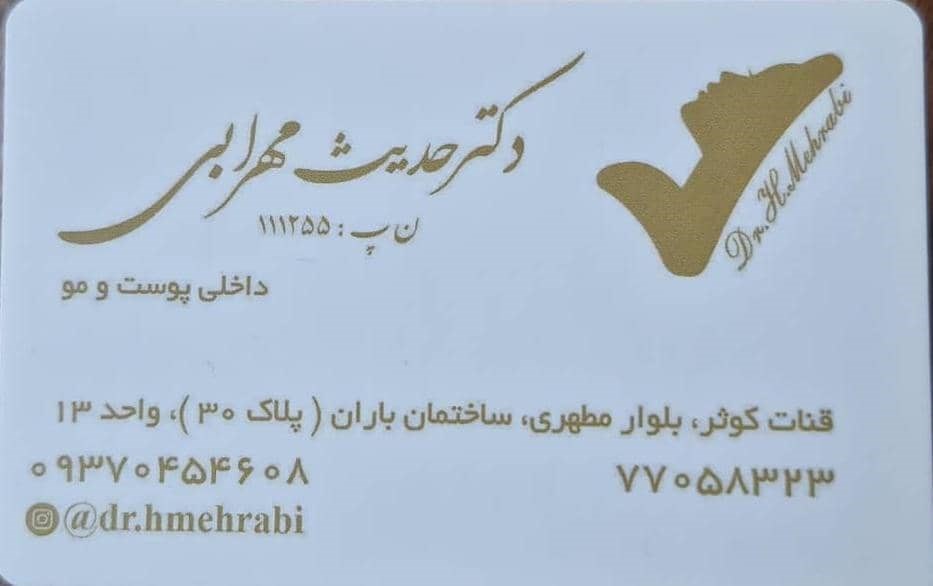 دکتریاب ایران