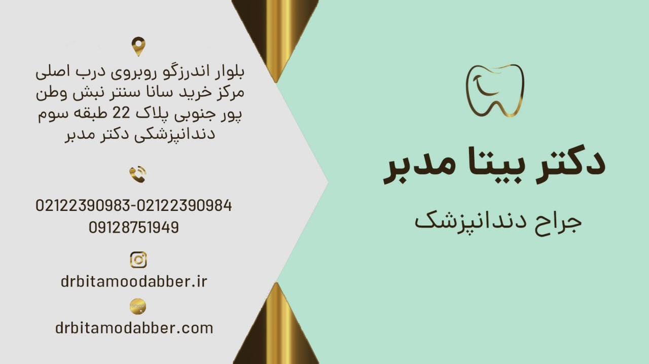 دکتریاب ایران