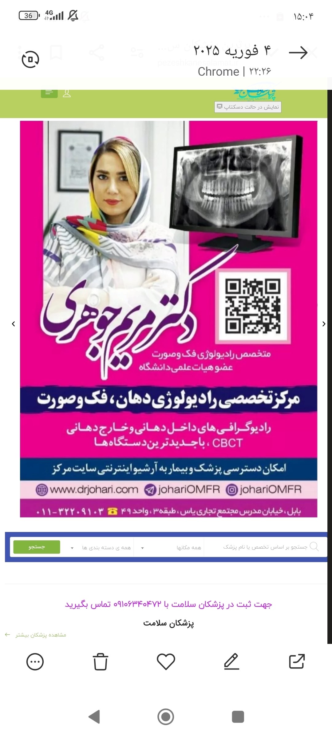 دکتریاب ایران