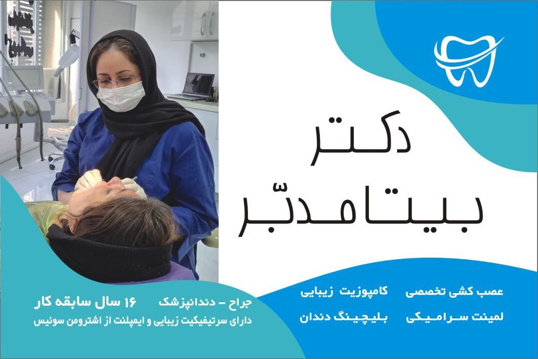 دکتریاب ایران