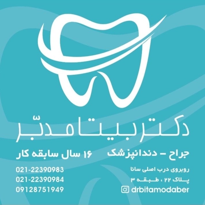 دکتریاب ایران