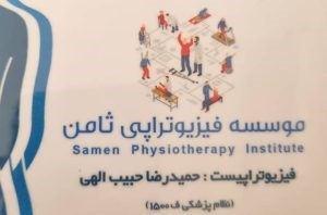 دکتریاب ایران