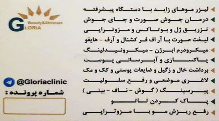 دکتریاب ایران