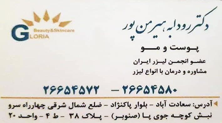 دکتریاب ایران