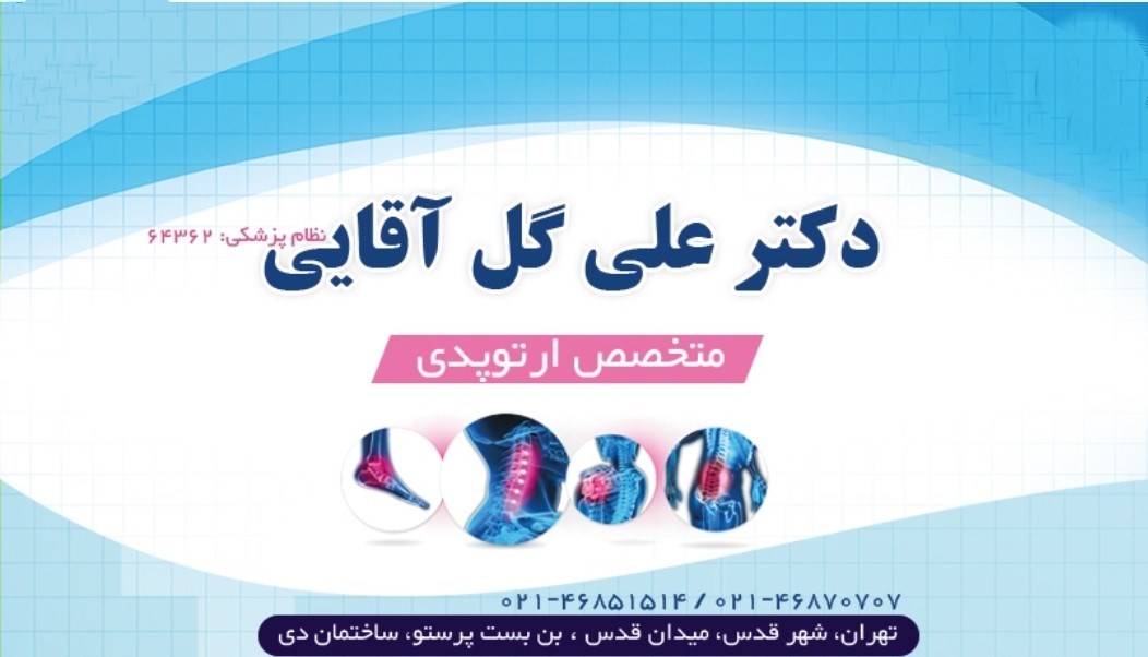 دکتریاب ایران