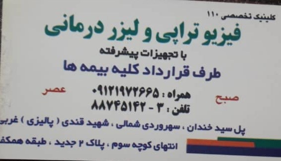 دکتریاب ایران