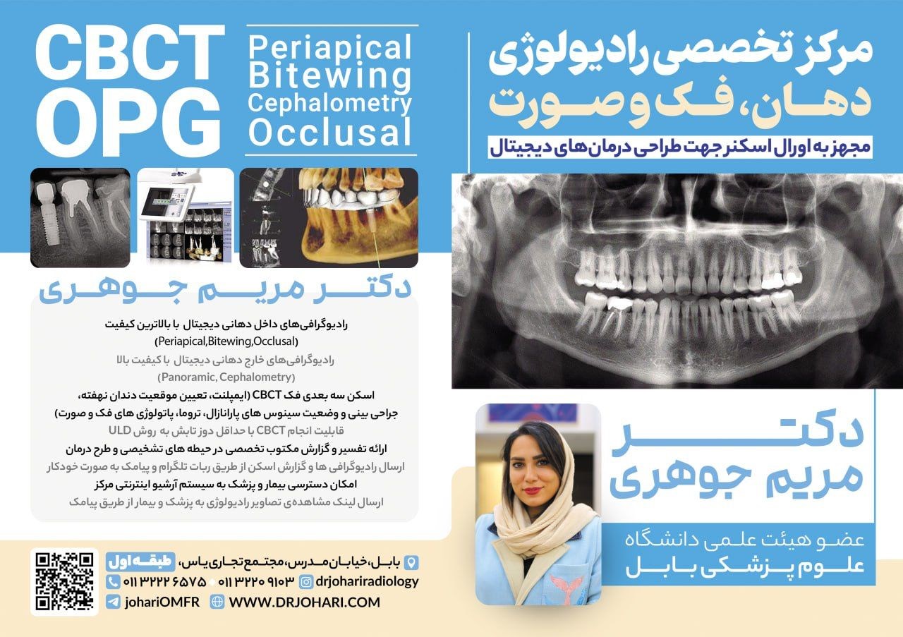 دکتریاب ایران