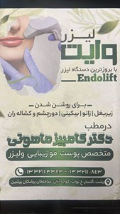 دکتریاب ایران