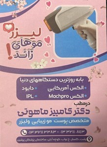 دکتریاب ایران