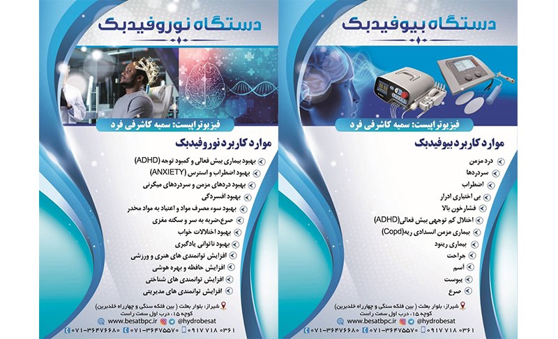 دکتریاب ایران