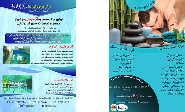 دکتریاب ایران