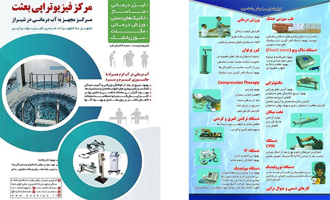 دکتریاب ایران