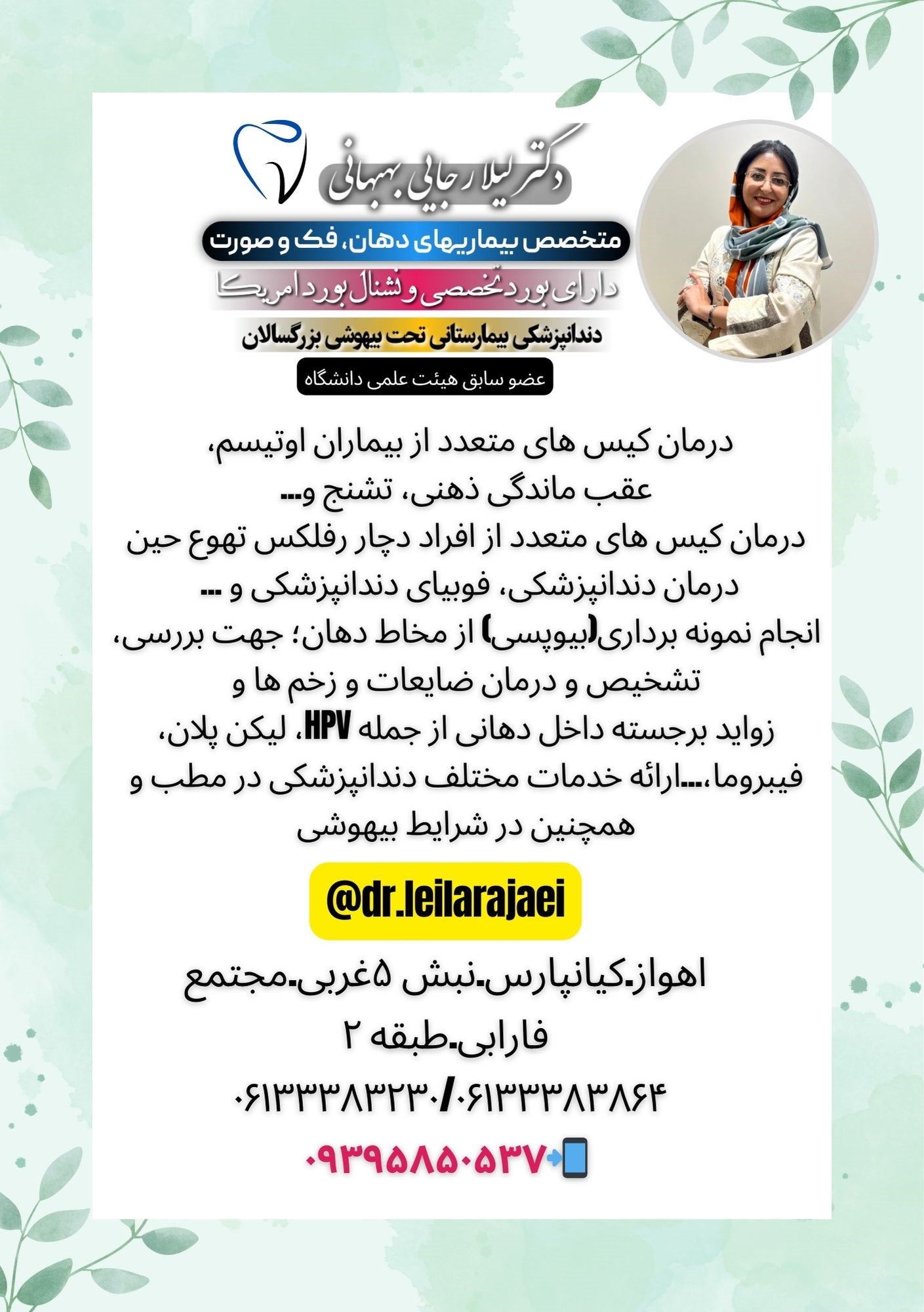 دکتریاب ایران