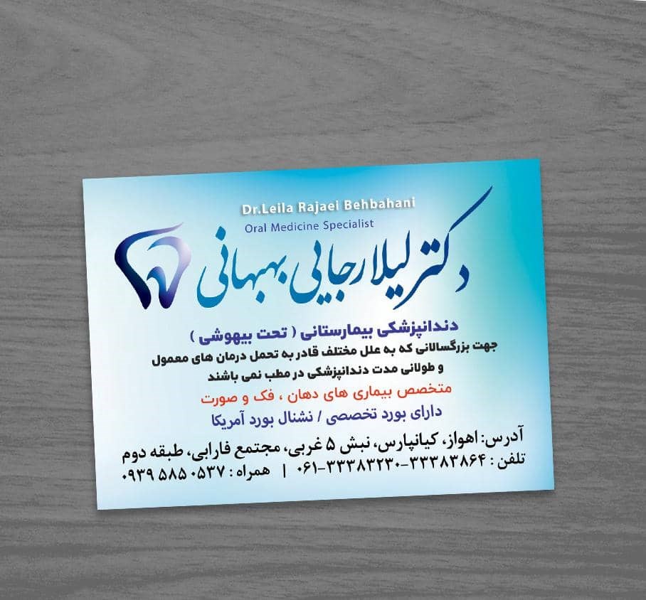 دکتریاب ایران